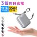 ���o�C���o�b�e���[ 20000mAh ��e�� ���^ �y�� 22.5W�}���[�d �P�[�u������ �^�C�vC 3�䓯���[�d iphone17�V���[�Y�Ή� �c�ʕ\�� PSE�F�؍� ��d�΍� ����