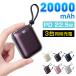 ���o�C���o�b�e���[ �����^  �y�� 20000mAh/77Wh ��e�� PD22.5W �}���[�d Type-C iPhone Micro USB-A ���^�y�� �d���t�@���t���E�G�A �h�Гd�� ����