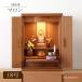  Mini домашний алтарь marron 18 номер домашний алтарь современный домашний алтарь Mini compact модный Mini маленький размер домашний алтарь 