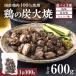  курятина уголь огонь .600g 100g×6 пакет шт упаковка местного производства обычная температура сохранение пробный закуска гарнир ежедневное блюдо почтовая доставка 