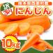  морковь есть перевод Kumamoto префектура производство 10kg мясо ... морковь сок карри ... нестандартный обычная температура рейс предшествующий предварительный заказ 12 месяц сверху . после отгрузка 