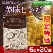  limitation special price *. still .999 jpy soup vegetable soup 180g 6g×30 sack height appraisal beautiful taste .. soup soup pack mail service camp outdoor barbecue BBQ vegetable bouillon 