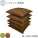 ���z�c 5���Z�b�g  ���� ���唻 55�~59cm ���{�� ��100% �a�� ������� �傫�� ���ԂƂ� �N�b�V���� 5���g �n�C�E�F�C�� �a�� ���Y �a���z�c