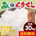 米 新米 送料無料 森のくまさん 令和元年産 熊本県産 玄米30kg