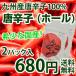  редкий местного производства отметка .. красный острый перец Kyushu производство 100% использование сухой товар отверстие бесплатная доставка 