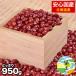  большой .. маленький бобы надежный Hokkaido производство вдоволь 950g бесплатная доставка почтовая доставка 3-7 предприятие дней в течение отгрузка предположительно ( суббота, воскресенья и праздничные дни за исключением ) l