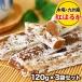 SALE 賞味期限：2024年1月5日 干し べにはるか 紅はるか 120g×3袋 干し芋 国産 送料無料 3-7営業日以内に出荷予定(土日祝除)