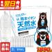 вода 2 литров 20L минеральная вода Kumamoto ион оригинальный натуральный вода этикетка отсутствует 2L×10 шт. входит питьевая вода 10шт.@ натуральный вода пресная вода . вода . покупка 1-3 предприятие дней в течение отправка предположительно ( суббота, воскресенье и праздничные дни за исключением )|