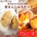 ya.. chestnut ..[ chestnut manju set ](.... head freezing piece packing Kumamoto gift assortment Bon Festival gift year-end gift mountain . popular )