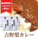 [ купон использование .30%OFF] карри соус карри в пакете комплект еда подарок сохранение еда аварийный запас . средний изначальный подарок на Bon Festival подарок по случаю конца года . данный земля карри еда ... плита Yoshino груша карри 5 еда 