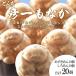 [ купон использование .30%OFF] сладости конфеты японские сладости подарок набор подарок на Bon Festival подарок по случаю конца года праздник ... в середине monaca ваш заказ Kumamoto ... один ...20 штук 