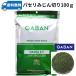 GABAN parsley ... cut .100ggya van seasoning spice business use mail service free shipping herb 