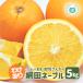 3 конец месяца ~4 месяц сверху . отправка предположительно Kumamoto префектура производство .. san .. сеть рисовое поле ne-bru orange 5kg есть перевод размер смешивание местного производства пик. ne-bru местного производства orange местного производства ne-bru