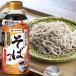 [ Yamaki ]|.. магазин. суп | соба заправка < распорка > 500ml× 1 шт. 