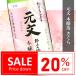  есть перевод 20%OFF японкое рисовое вино (sake) ... красота . изначальный документ Sakura книга@. структура 720ml Sakura цветок дрожжи ржавчина простой упаковка 