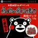  конина уголь огонь . соль . Kumamoto 