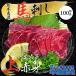  басаси Kumamoto постное филе 100g примерно 2 порции конина закуска 