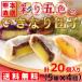  подарок по случаю конца года . новогоднее поздравление вдруг данго 20 штук Kumamoto ваш заказ японские сладости рефрижератор подарок подарок 
