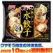 (( замороженные продукты ....10 шт и больше бесплатная доставка )) Ajinomoto кастрюля . суп . вода гёдза стандарт 24 штук входит (312g)