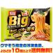 (( замороженные продукты ....10 шт и больше бесплатная доставка ))nipno- мой Big подпалина .. масло соевый соус 380g