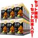  Yakult чёрный уксус напиток 125ml ×36 шт. входит .