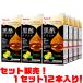  Yakult чёрный уксус напиток 1000ml ×12 шт. входит .