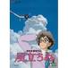 ((DVD)) Studio Ghibli способ ...VWDZ-8164