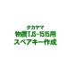 takayama место хранения TJS-1515 для запасной ключ изготовление * обычная почта . отправка поэтому, час указание не возможно ( срок поставки примерно 2 неделя )