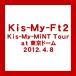 ((DVD)) Kis-My-Ft2 Kis-My-MiNT Tour at ɡ 2012.4.8 AVBD-91962