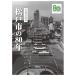 ((book@)).. publish ( Chiba prefecture ) photograph . language . Matsudo city. 80 year 
