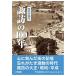 ((book@)).. publish ( Nagano prefecture ) photograph . language .... 100 year 