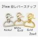 21mm бобы рычаг зажим никель белое золото Gold 2 шт. комплект kume296