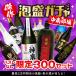 [ предварительный заказ распродажа ][ бесплатная доставка ]1 десять тысяч иен комплект Awamori brandy ga коричневый средний юг часть сборник максимальный 3 десять тысяч иен соответствует!