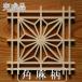  комплект . умение конечный продукт угол лен рисунок kumiko комплект . Coaster фаска обработанный .. ребенок тоже безопасность * безопасность 