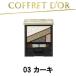 ビューティオーラアイズ 03 カーキ カネボウ コフレドール ( kanebo / COFFRETDOR ) - 定形外送料無料 -wp