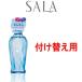 さらさら サラ水 つけ替え用 250ml サラの香り カネボウ サラ - 送料無料 - 北海道・沖縄を除く