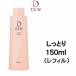 カネボウ DEW ローション しっとり レフィル グリーンフローラルの香り 150ml - 定形外送料無料 -
