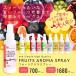  child . Masques pre - as great popularity is possible to choose fruit aroma spray 100ml fragrance room tg_smc +lt3+