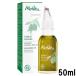 メルヴィータ ビオオイル アボカドオイル 50ml [ Melvita メルビータ ビオオイル ]- 定形外送料無料 -wp