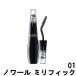 ランコム グランディオーズ ウォータープルーフ 01 ノワール ミリフィック 10ml [ LANCOME らんこむ ]- 定形外送料無料 -