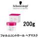 BCクア a フォルムコントロール ヘアマスク 200g シュワルツコフ ( BCKURS ) +lt+ - 送料無料 - 北海道・沖縄を除く
