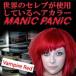 マニックパニック レッド ヘアカラー ♯32 ヴァンパイアレッド 118ml MANIC PANIC - 定形外送料無料 -