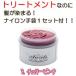 カラーバター チェリーピンク 200g エンシェールズ ナイロン手袋付 - 送料無料 - 北海道・沖縄を除く