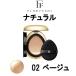 イオン デ クッション Natural 02 ベージュ 株式会社フローフシ - 定形外送料無料 -wp