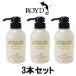 ブライセス ロイド カバー&amp;キープトリートメント 300ml 3本セット- 送料無料 - 北海道・沖縄を除く