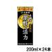 伊藤園 黒酢で活性 200ml×24本 紙パック ※キャンセル不可商品 （4901085067147) tg_tsw_7 - 送料無料 - 北海道・沖縄を除く