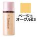 くずれにくい化粧のり実感 リキッドFDUV BO03 SPF25・PA++30g 花王ソフィーナ プリマヴィスタ - 定形外送料無料 -wp