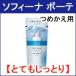 ソフィーナ 化粧水 高保湿化粧水 とてもしっとり つめかえ用 130ml 花王 ソフィーナ ボーテ - 定形外送料無料 -