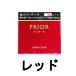 資生堂 プリオール 美リフトチーク レッド ( shiseido prior チーク パウダーチーク チークカラー パウダー  ハリ ツヤ  )- 定形外送料無料 -