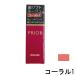 資生堂 プリオール 美リフトルージュ コーラル1 ( 口紅 ルージュ リップ リップスティック 縦ジワ カバー  ツヤ 乾燥 保湿 レッド )- 定形外送料無料 -